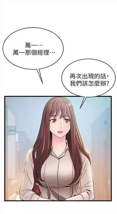 弱点 1-62 中文翻译（更新中）