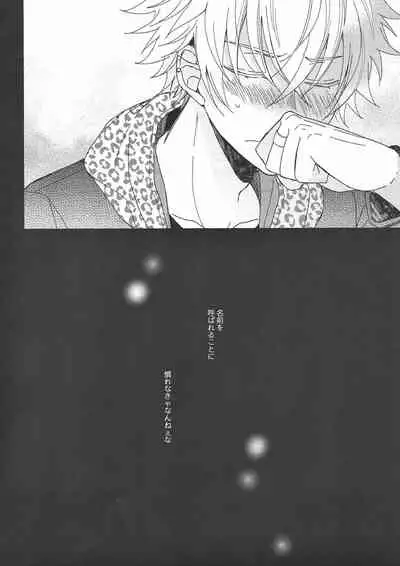 Pavlov no Wanko - Pavlov's Dog