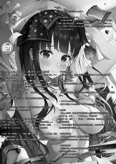 MM67 I'll bother you with a big body!