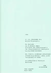 (Ou no Utsuwa Grail Oath 2) [Gokiburi Teishoku (Mizu Gokiburi)] Midara na Shigusa (Fate/Grand Order) [Chinese] [靴下汉化组]