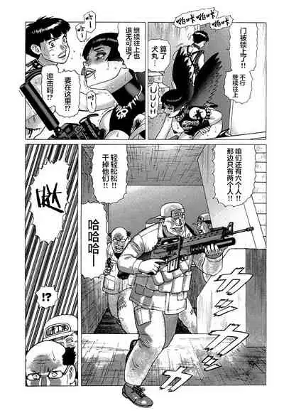 [Yamamoto Atsuji] Ammo Vol 5[Chinese][雷电将军汉化]