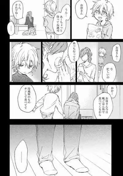 Rokudenashina Koi wa Magical de Twinkle ni Hansei Shiyagare