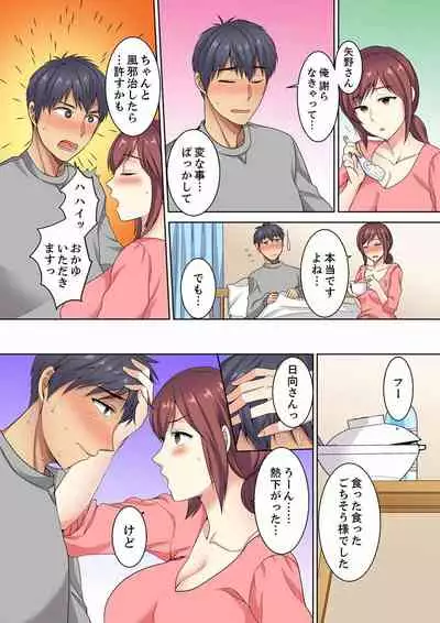 [Minami Chisato] Hotondo Hadaka de… Toshishita Danshi ni Ushirokara!?~ Oshigotochuu nanoni Sounyuu tte kuru~tsu… [Kanzenban]