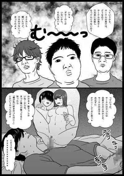 Nigatette Itteta no ni, Atto Iu Ma ni Charao ni Toilet de Fella Suru Yakume ni Sarechatta, Minna ga Akogareteta Circle no Buchou to Fukubuchou | BSS Boku ga Saki ni Suki Datta no ni