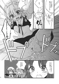 (C82) [Koniro Drops (Morishima Kon)] Kanbyou Shimasu! Sakuya-san (Touhou Project)