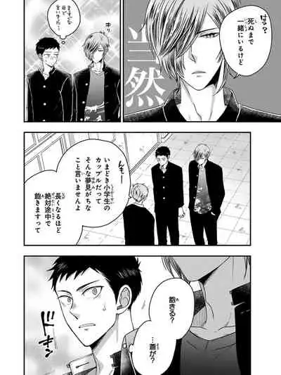 [Ikegami Shogo] Osananajimi o Mesuiki Choukyou ~Sukidakara NTR (Netori) masu Vol. 3