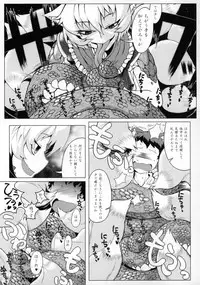 (Kiwami Touhou Kamuisai 4) [YAMADA AIR BASE (Zawa)] Oshioki Ranmia (Touhou Project)