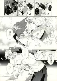 (C87) [Reparation (Syougo Kota)] Komaeda ni Rei no Are o Present Shite Mita (Super Danganronpa 2)