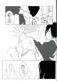 (Zennin Shuuketsu 2) [Urarozi (Steven)] Shokushu Hon (Naruto)