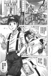 [Jamming] Chigyaku no Mesuhime | 恥虐的牝姫 [Chinese]