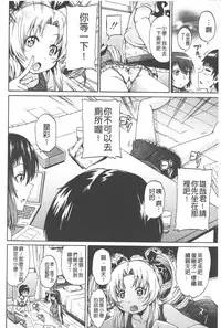 [Takashiro Go-ya] Piss is Love | 漏尿之愛 [Chinese]