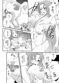 [Saitou Choro] Doukyuusei Nama de Nando mo? Yuurei ni Nattara Gakuen Harem 1