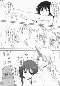 (C75) [Amadeus no Isan (Fujihara Shu, Aoba Shou)] Yuugi Yuugi (Touhou Project)