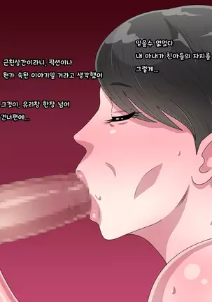 Babaa ni Natta to Omotte Houtteoita Tsuma o Jitsu no Musuko ni Netorareta