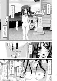 (C81) [valssu (Charu)] Roshutsu Shoujo Yuugi Soushuuhen Jou