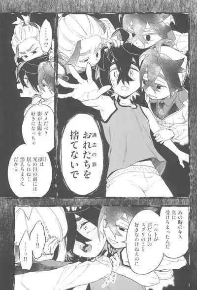 (Challenger! 29) [Udon no Hoshi (Saikyo Don)] Terasu Sekai de Uketomete -Zenpen- - The Catcher in the Tera world. (Pokémon Scarlet and Violet)