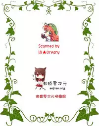 (C84) [chocolate Lv.5 (Dynamite moca)] Otokonoko Idol ga Scandal de Houkai Suru Hi | Girlyboy Idol’s Scandal - Mind Break Day [English] [B.E.C. Scans]