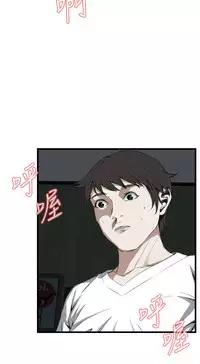 Take a Peek 偷窥 Ch.39~64 [Chinese]中文