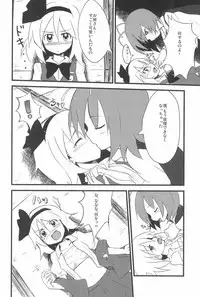 (C79) [Wriggle Souzeme Tomo no Kai (Various)] Wriggle Musou You -Perfect Cherry Blossom- (Touhou Project)