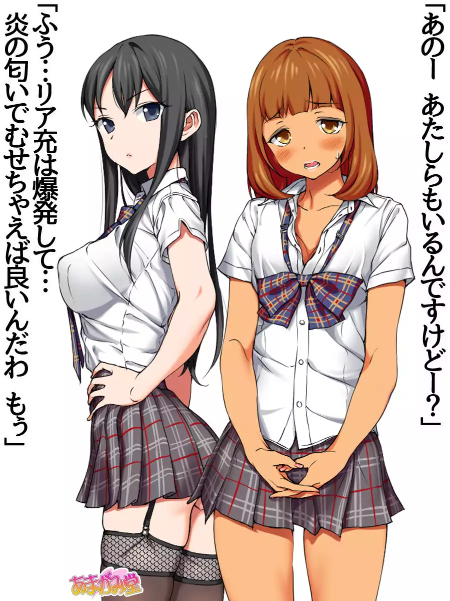 Nanase-chan NTR! Jitensha Diet Hen Ch. 41.3-42.3
