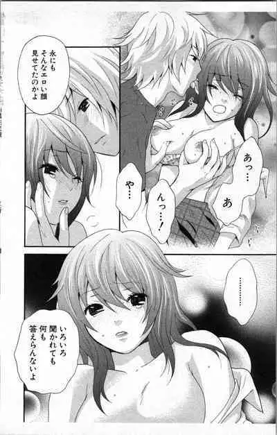 Abunai Fujun Isei Kouyuu 2