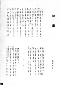 [M-10 & RED DRAGON] THE ECHO OF MY HEART (King of Braves GaoGaiGar)