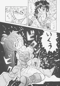 (C52) [Effecter (Choujigen Kurumi)] FIRST NumBER (Tenchi Muyou!)