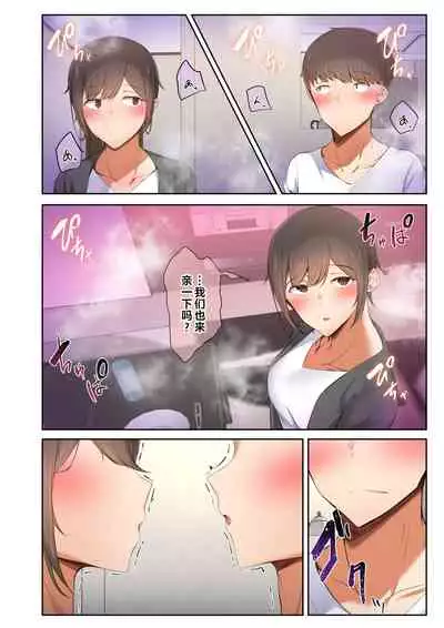 Otoko Tomodachi no Youna Ore no Osananajimi ga, Yarichin ni Yotte Mesu ni Saserareru Hanashi.