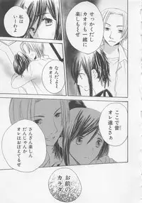 [Saiya] Ai no Kotoba o Utatteyo #2