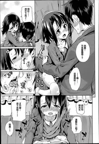 [Gengorou] Off Time Love Ch. 1-2 [Chinese] [oxt04389漢化]