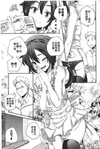 [Yamazaki Kazuma] Porno star yori Ai o Komete | 色情片女星也有愛藏在裡面 [Chinese]