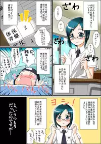 [Yuunagi no Senryokugai Butai (Nagi Ichi)] Boku to Sensei to Manatsu no Pool Side