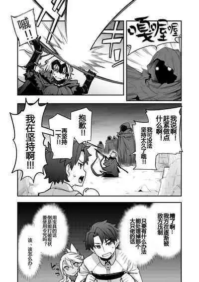 [IRON GRIMOIRE (SAKULA)] Kiss-Ma EX - Kiss Akuma Extend (Fate/Grand Order) [Chinese] [黑锅汉化组] [Digital]