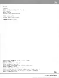 (C76) [SANGENKAIDOU (Mifune Yatsune)] RANSUHOUSIKI 40 (THE iDOLM@STER)