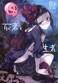 (C87) [Hannama (Serere)] Shisha to Seija (Rage of Bahamut) [Chinese] [脸肿汉化组]