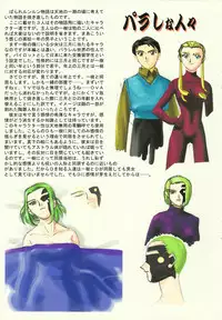 (C56) [Kajishima Onsen (Kajishima Masaki)] Omatsuri Zenjitsu no Yoru Heisei Ban 3 (Spaceship Agga Ruter) (Dual! Parallel Trouble Adventure)