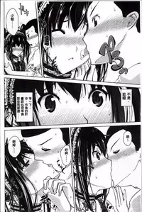 [Bizen Dorobune] Karadajuu de Oshiete Ageru [Chinese]