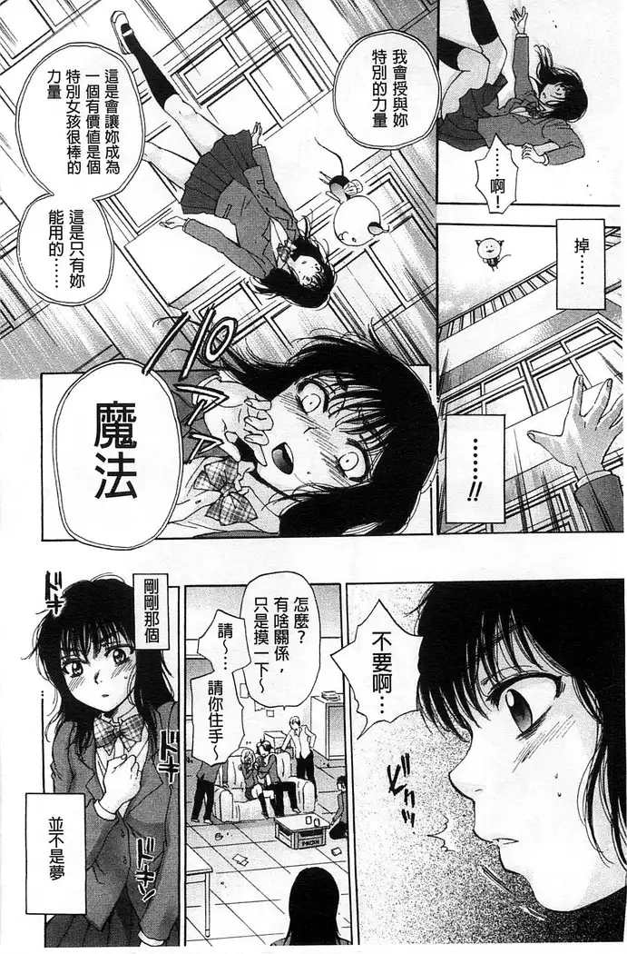 Seishoujo Magica | 性少女魔法力