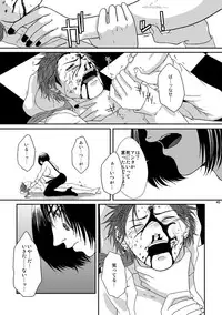 (C79) [Honey Rider69 (Nanashi Niito)] Kill Me As A Sacrifice To Mother! 3