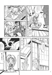 [kurama botan]marugoto botan chan4(Yu Yu Hakusho)