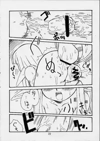 [Mayoineko (various)] Dungeon Explorer (Phantasy Star Online)