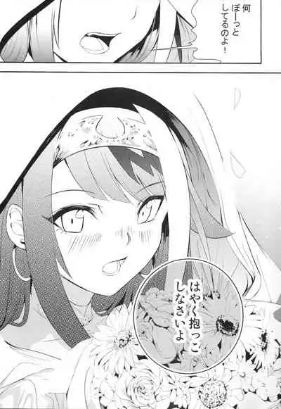 [Rawls sha (Takeakigaku)] Memory Landscape (Azur Lane)