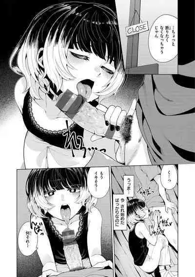 Watashi de Sometai - Dyed with Your Color.