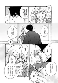 [Takao Yori] Nyotaika Yankee Gakuen ☆ Ore no Hajimete, Nerawaretemasu. 5 [Chinese][变嫁吧汉化]