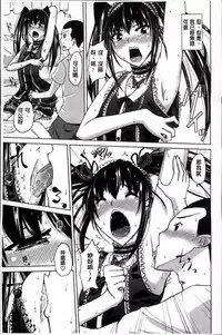 [Bizen Dorobune] Karadajuu de Oshiete Ageru [Chinese]