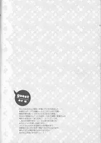 (Zenkai Cadence 3) [SwimS (Komano Mako)] Anata no mono ni Naretanara (Yowamushi Pedal)