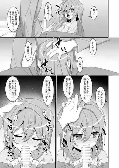 Hikikomori Osananajimi ni Osowareta no de Yarikaeshite Mita