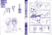[Mikuni Hajime] Yuri iro Rasen Ch.3-5 + 7-9 [English]