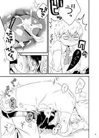 Onaka no Naka ni wa Chou ga Iru