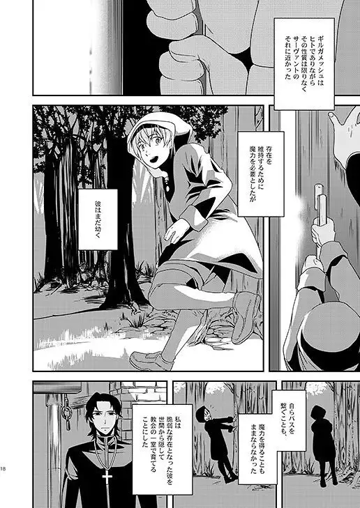 Kyoukai no Kodomo-tachi